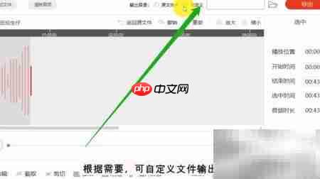 MP3截取铃声教程