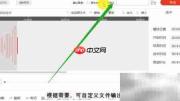 MP3截取铃声教程