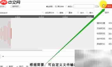 MP3截取铃声教程