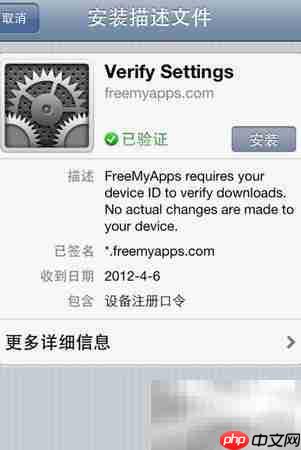 免费安装付费APP技巧