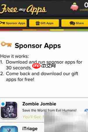 免费安装付费APP技巧