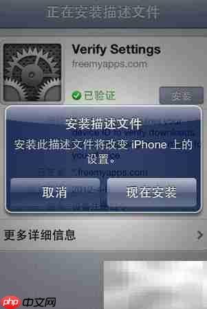 免费安装付费APP技巧