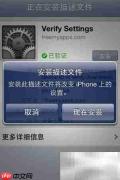 免费安装付费APP技巧
