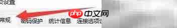 全能上网计时器最小化启动设置