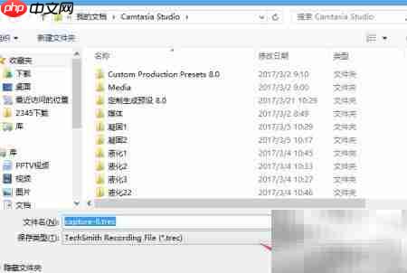 Camtasia录制PPT教程
