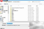 Camtasia录制PPT教程