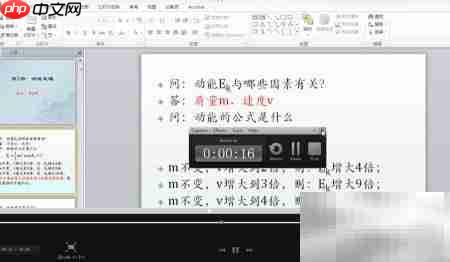 Camtasia录制PPT教程