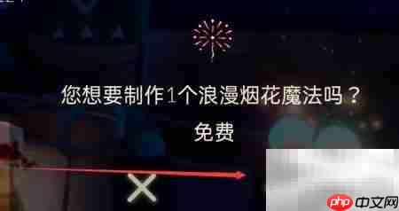 光遇8.16每日魔法揭晓