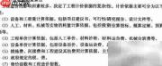 工程计价的五大特征