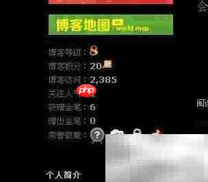 提升新浪博客人气技巧