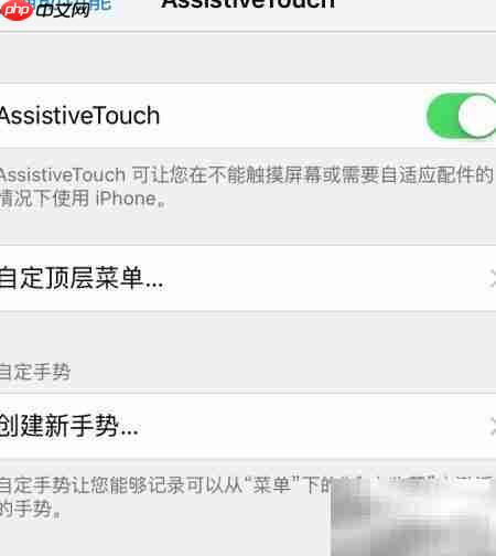 iPhone6s Home键使用全解