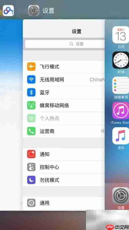 iPhone6s Home键使用全解