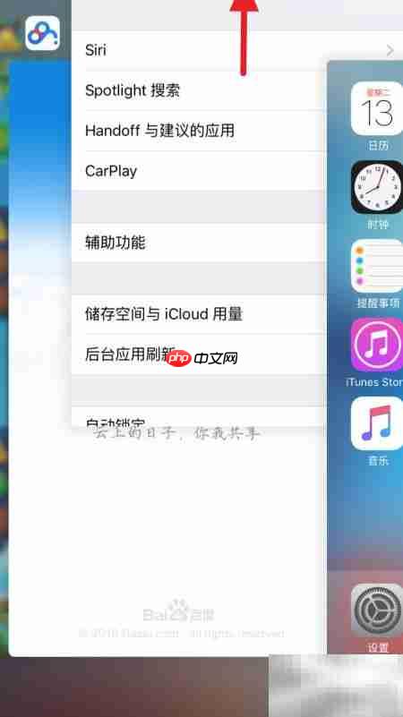 iPhone6s Home键使用全解