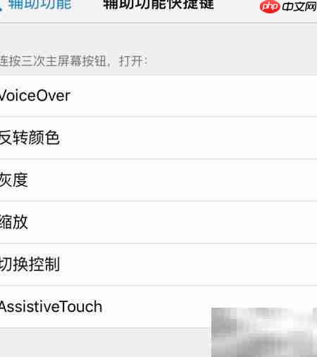 iPhone6s Home键使用全解