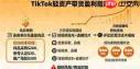 抖音直播家具带货如何赚钱