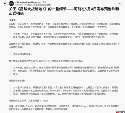 《星球大战绝地3》或于5月4日公布 卡尔有了女儿