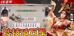 三国百将牌闪光卡牌怎么获取 三国百将牌闪光卡牌获取攻略