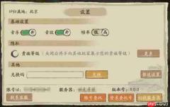 大店小二怎么换服务器 大店小二服务器切换方法