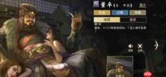 三国百将牌董卓技能怎么玩 三国百将牌董卓技能玩法介绍