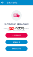 南方航空如何实名认证