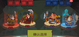 咸鱼之王青龙择主答案是什么 青龙择主答案分享