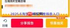 在哪看淘宝闪购年度报告