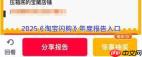 在哪看淘宝闪购年度报告