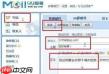 如何写QQ音乐邮箱格式