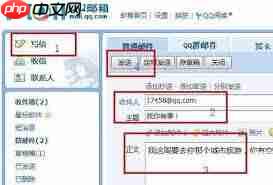 如何写QQ音乐邮箱格式