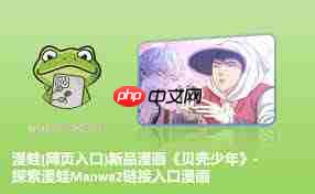 漫蛙漫画入口在哪找