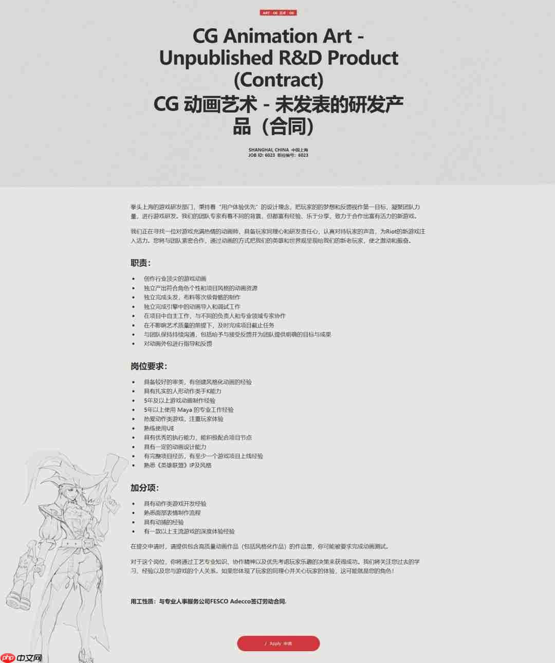 《英雄联盟》ARPG项目曝光 拳头上海工作室操刀