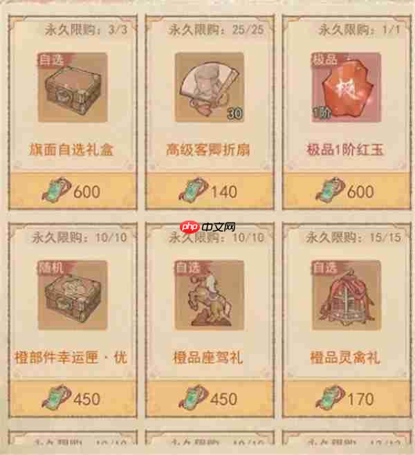 这城有良田海晏河清商店兑换推荐