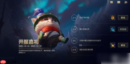 lol手游怎么白嫖改名卡 开服嘉礼活动改名卡获取方法