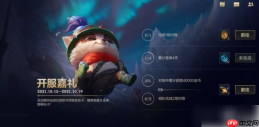 lol手游怎么白嫖改名卡 开服嘉礼活动改名卡获取方法
