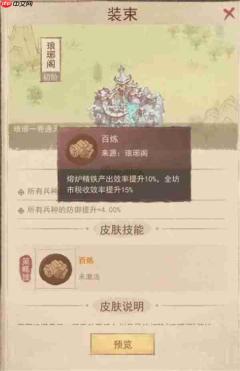 这城有良田海晏河清皮肤兑换推荐
