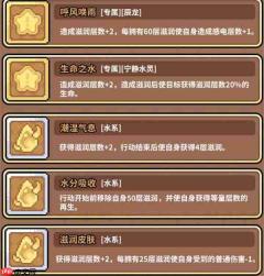 幻想少女公会滋润流玩法搭配推荐