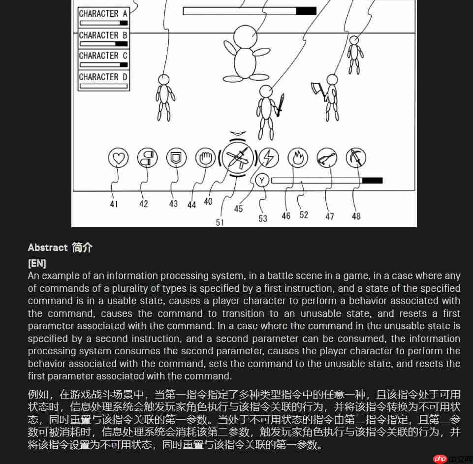 任天堂战斗系统专利曝光 UI酷似《异度神剑X》引热议