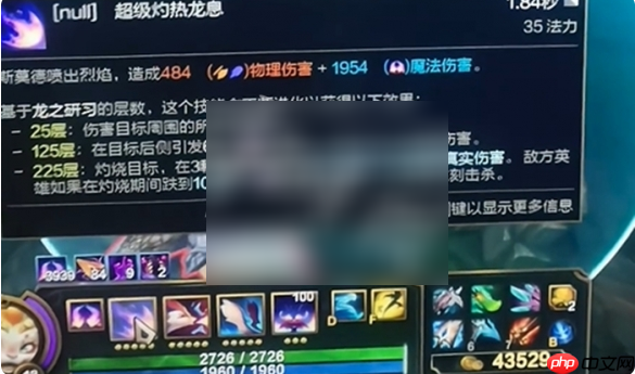lol手游小火龙多少层 英雄联盟手游斯莫德叠层上限