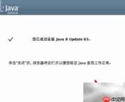 MacBook Pro安装Java教程