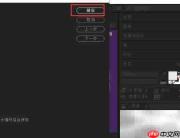 AE中使用Big Pack插件教程