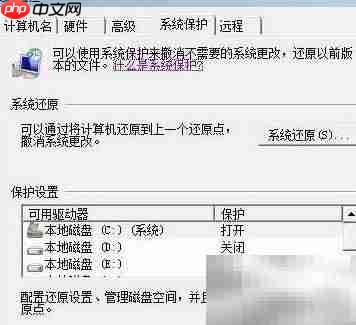 Win7固态硬盘优化技巧