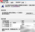 Win7固态硬盘优化技巧
