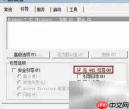 Win7固态硬盘优化技巧