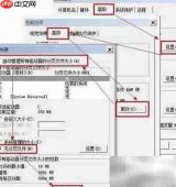Win7固态硬盘优化技巧