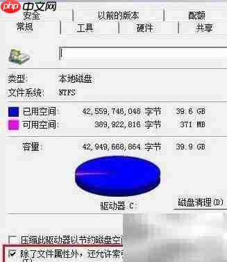 Win7固态硬盘优化技巧
