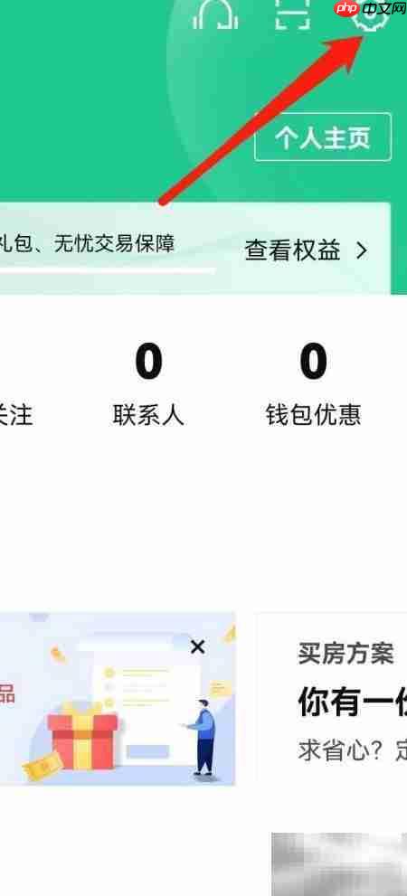 安居客APP使用指南
