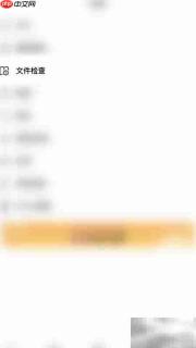 如何开启Flexcil页面列表