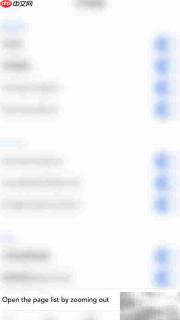如何开启Flexcil页面列表