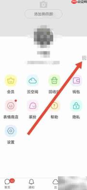 如何查看自己的二维码