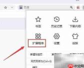 谷歌浏览器添加站长工具指南